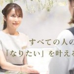 【JBC】金沢院／受付店舗スタッフ♥未経験歓迎！【最低保証】年収360万円スタート！